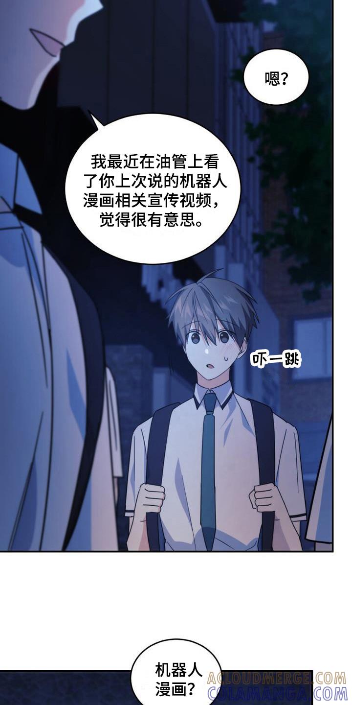 《追逐繁星》第33章：朴素的愿望 第7页