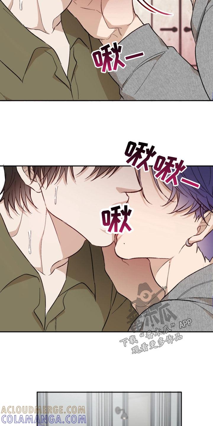 《雕刻爱你形状》第33章：价值 第25页