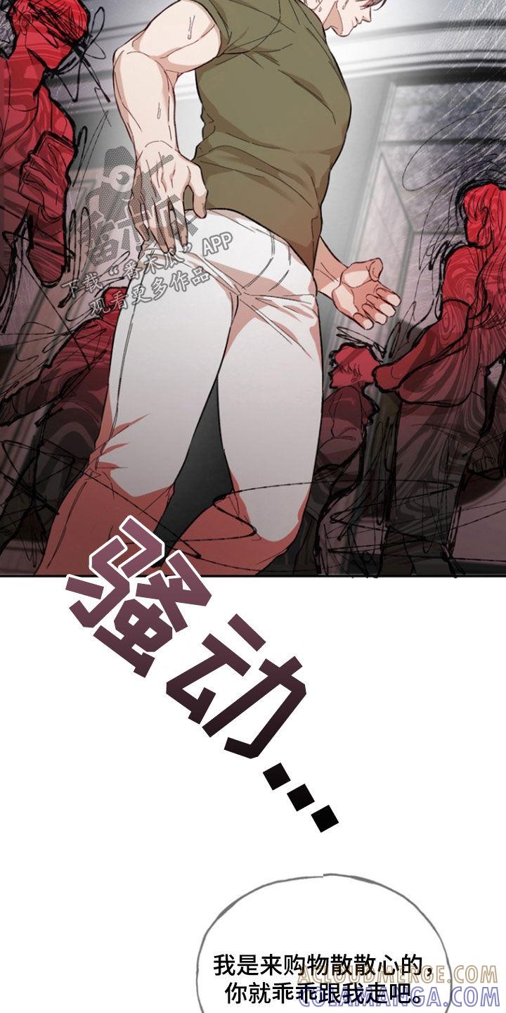 《雕刻爱你形状》第33章：价值 第5页