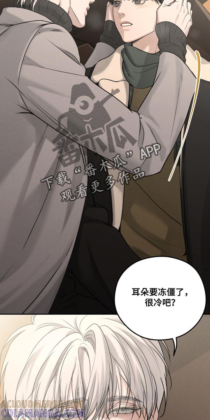 《纯白的假象》第33章：我也拍拍你 第15页