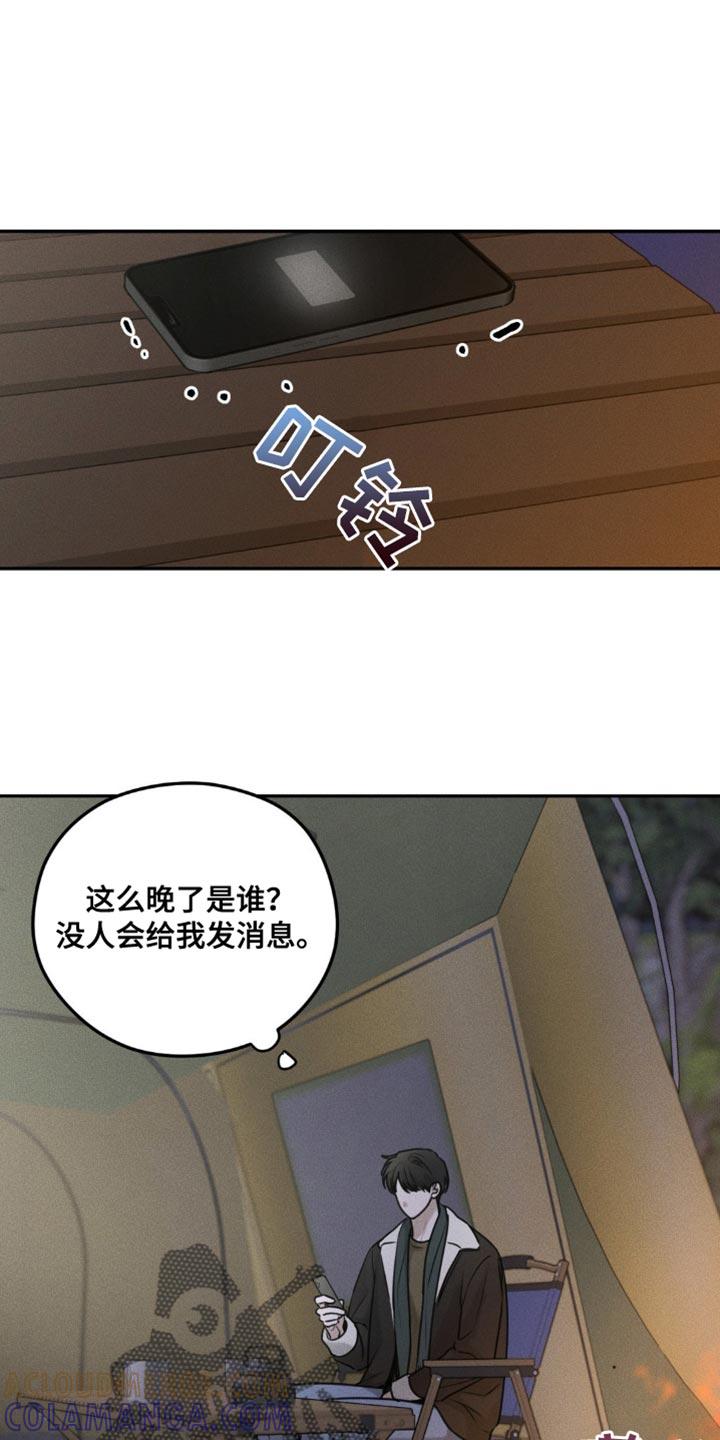 《纯白的假象》第34章：你在藏什么东西？ 第21页