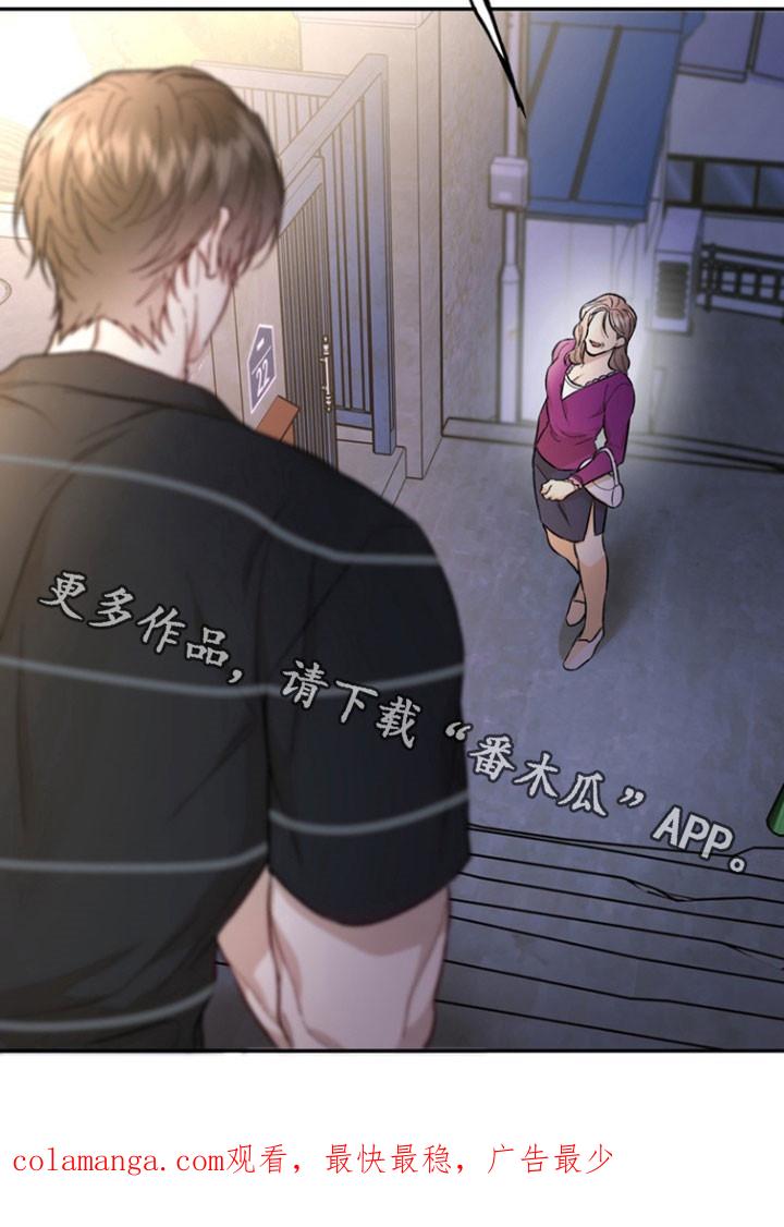 《雕刻爱你形状》第34章：议论纷纷 第30页