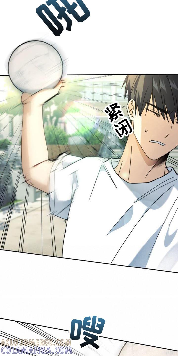 《追逐繁星》第34章：被砸中 第25页