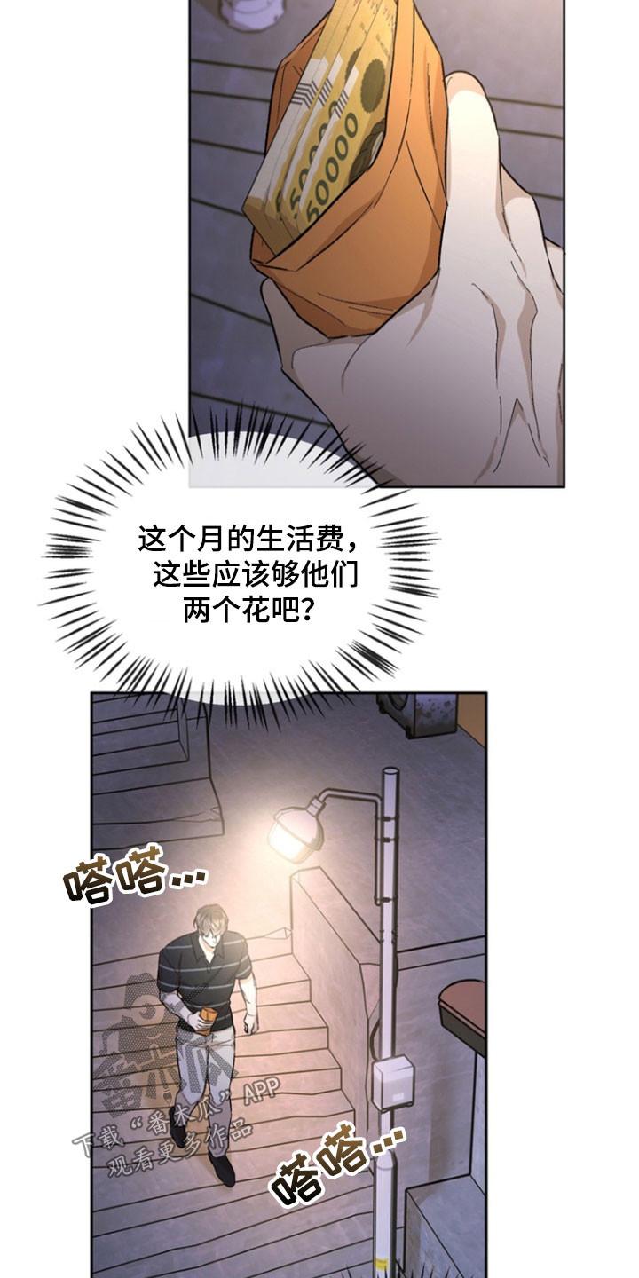 《雕刻爱你形状》第34章：议论纷纷 第28页