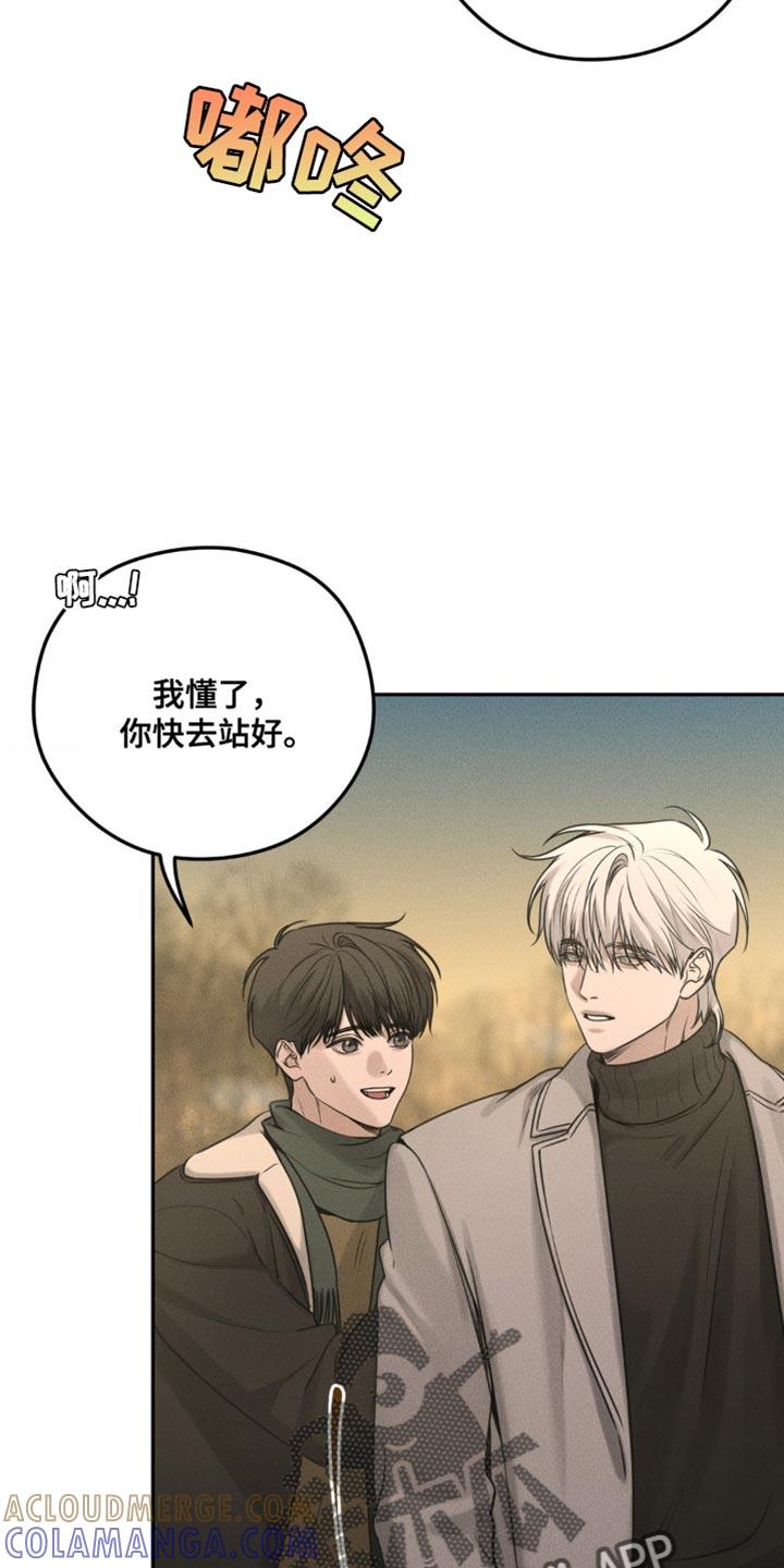 《纯白的假象》第34章：你在藏什么东西？ 第9页