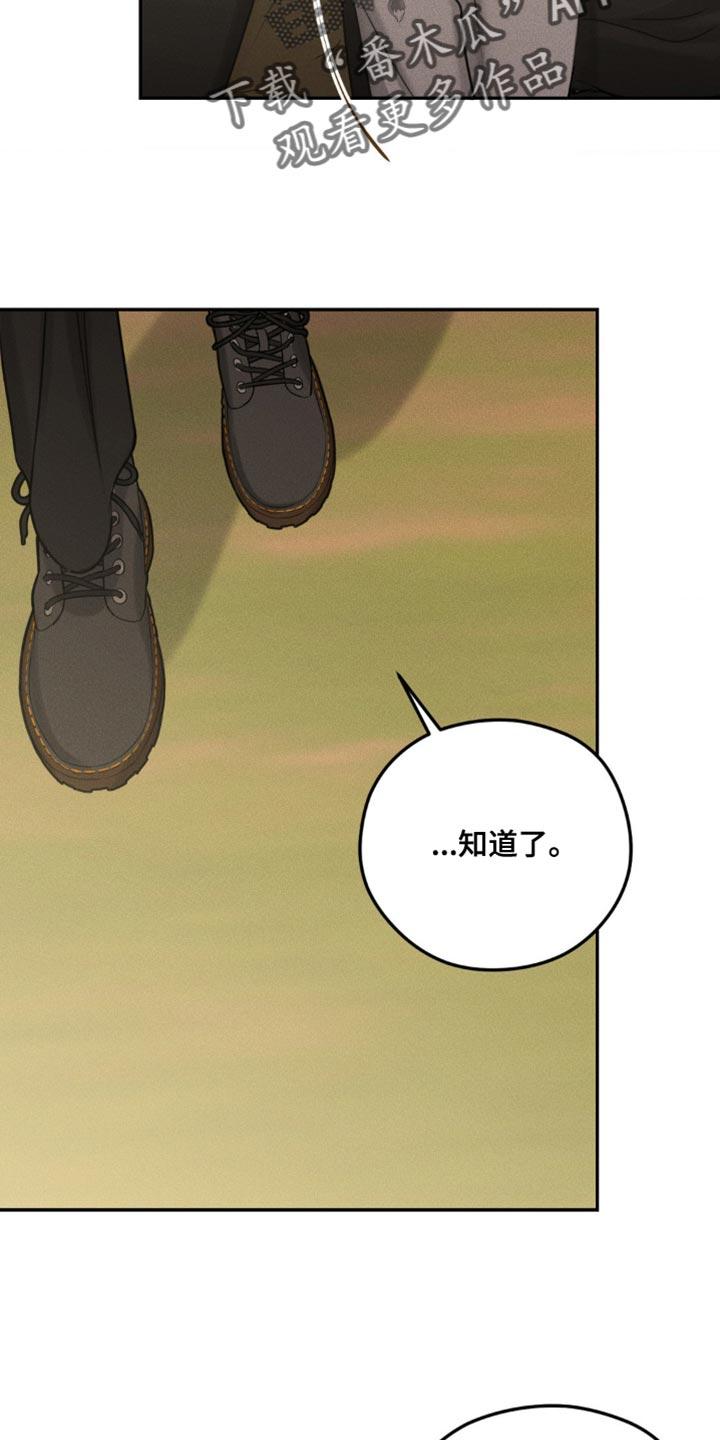 《纯白的假象》第34章：你在藏什么东西？ 第10页