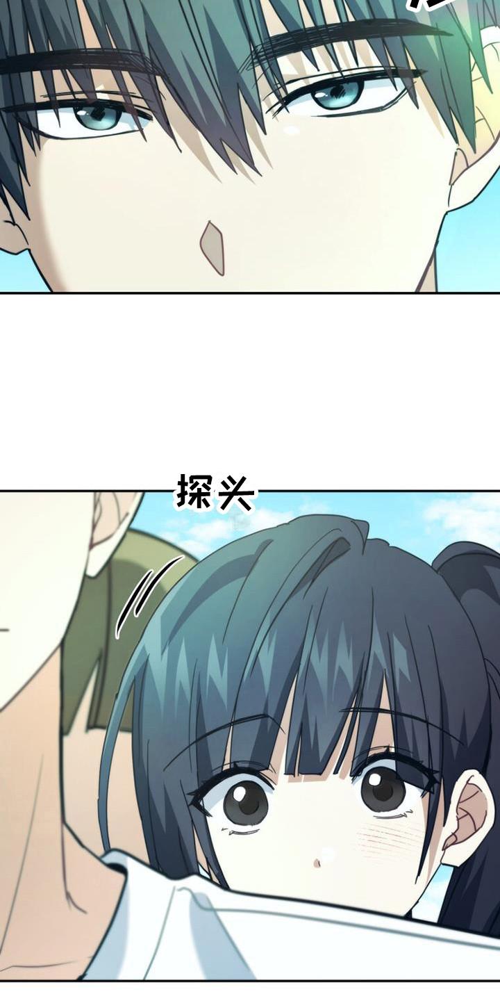 《追逐繁星》第34章：被砸中 第4页