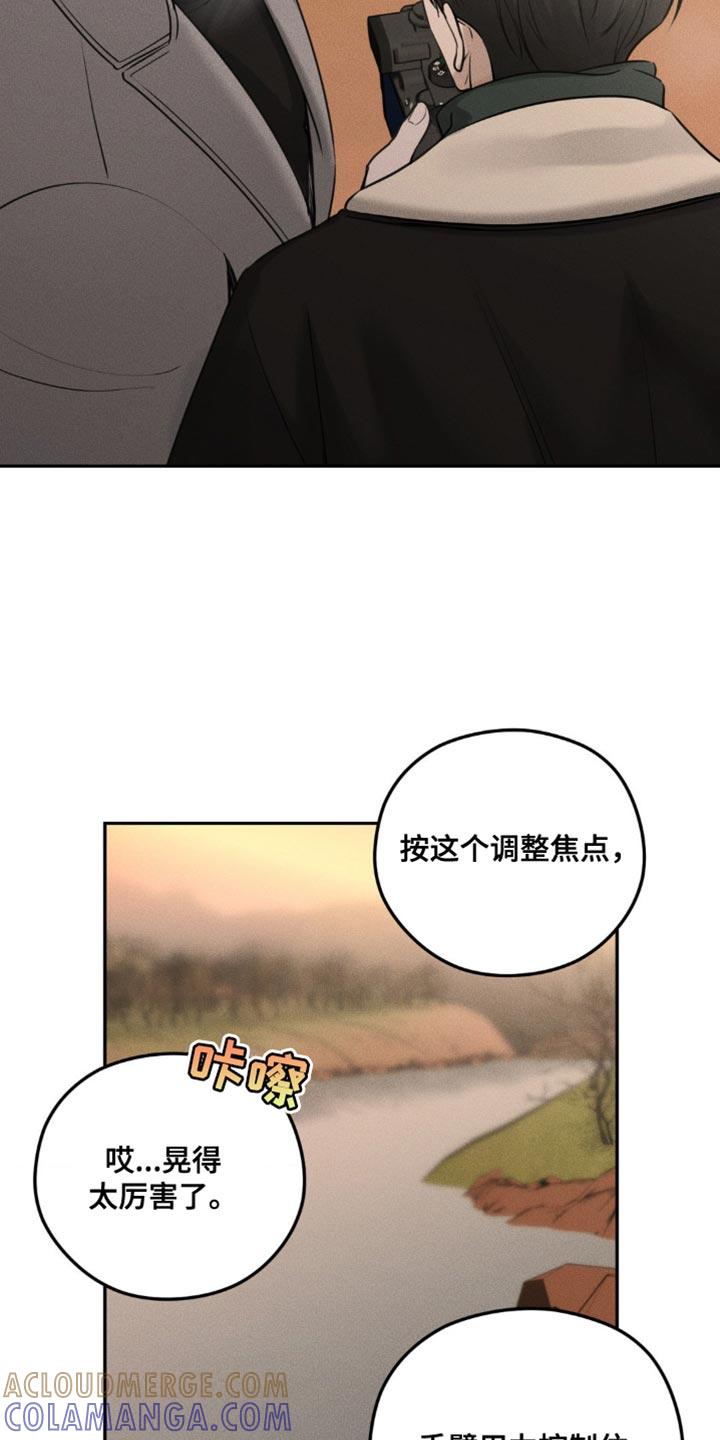 《纯白的假象》第34章：你在藏什么东西？ 第3页