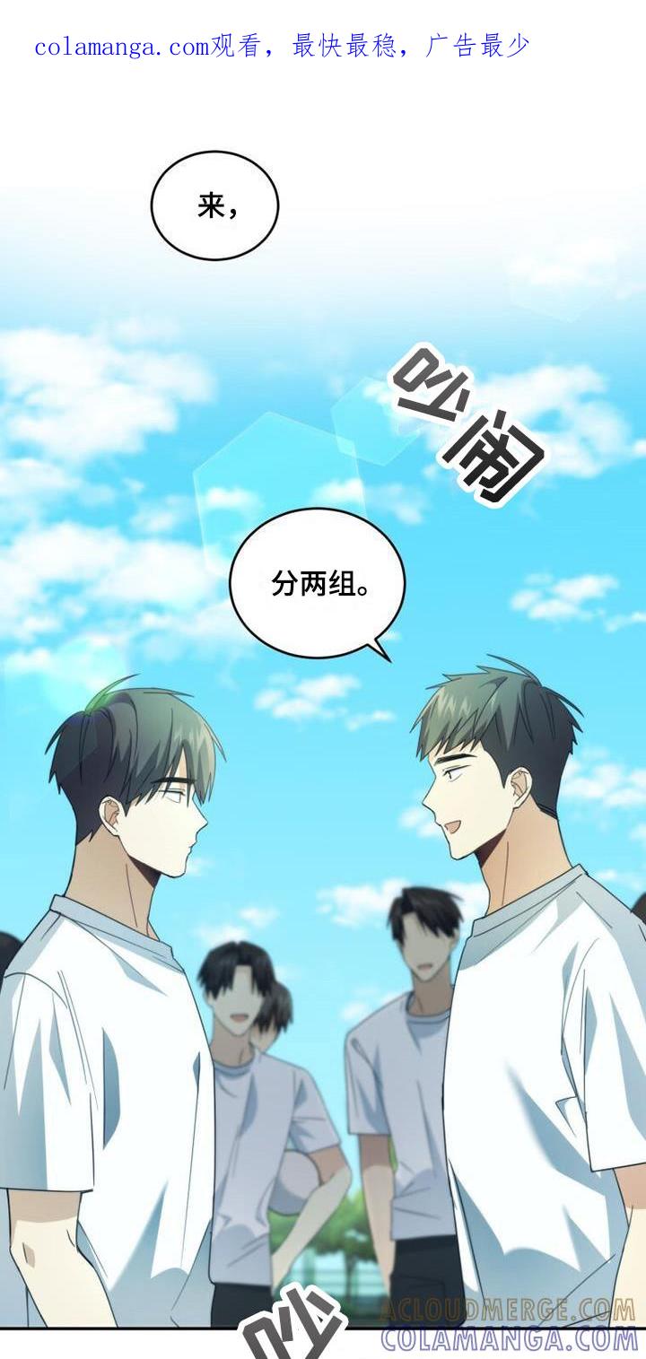 《追逐繁星》第34章：被砸中 第1页