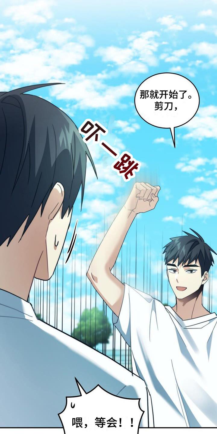 《追逐繁星》第34章：被砸中 第6页