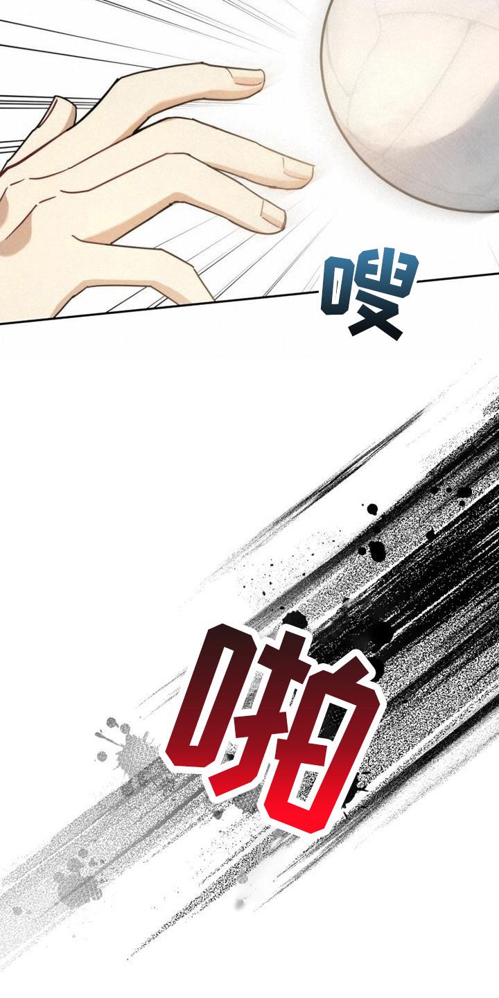 《追逐繁星》第34章：被砸中 第26页