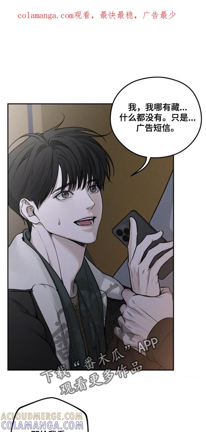 《纯白的假象》第35章：摔倒 第1页