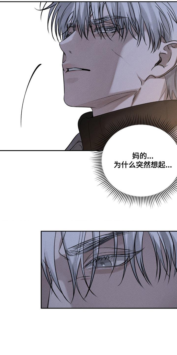 《纯白的假象》第35章：摔倒 第4页