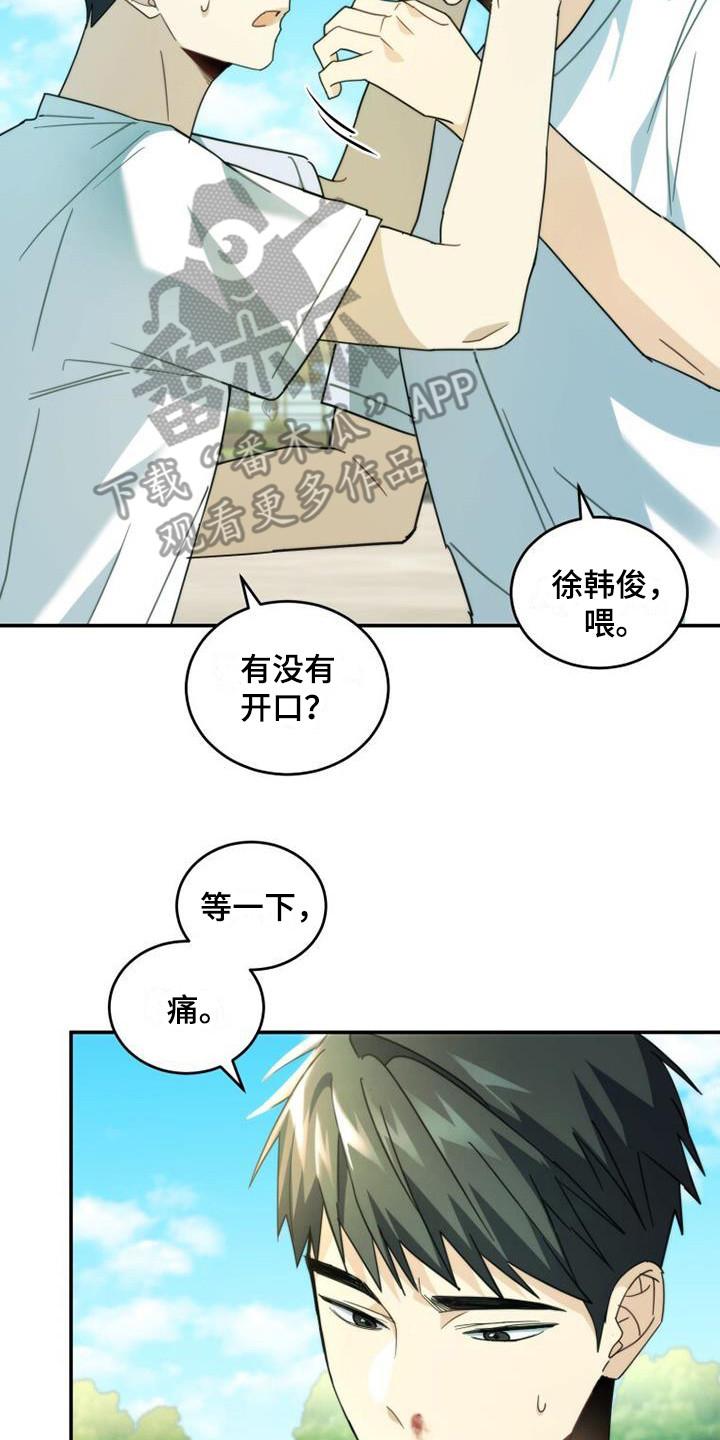 《追逐繁星》第35章：小道消息 第2页