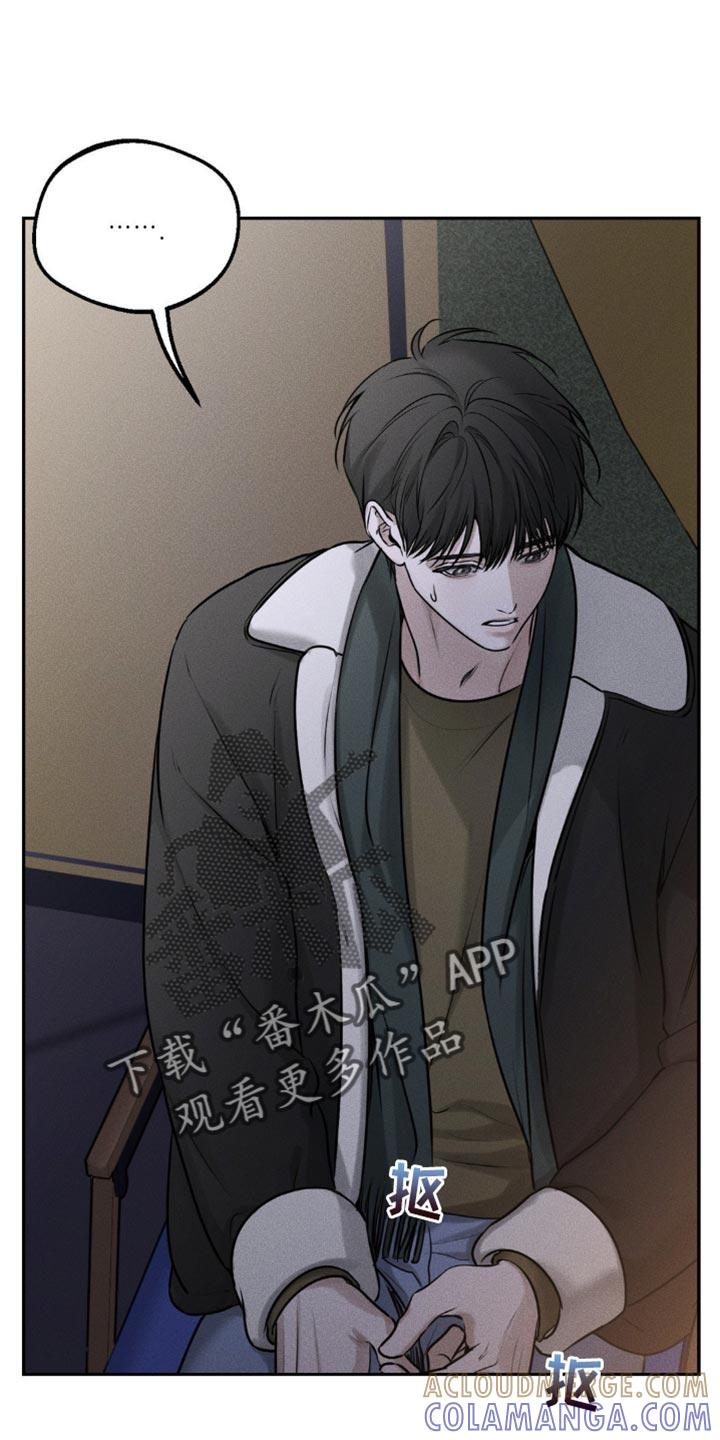 《纯白的假象》第35章：摔倒 第5页