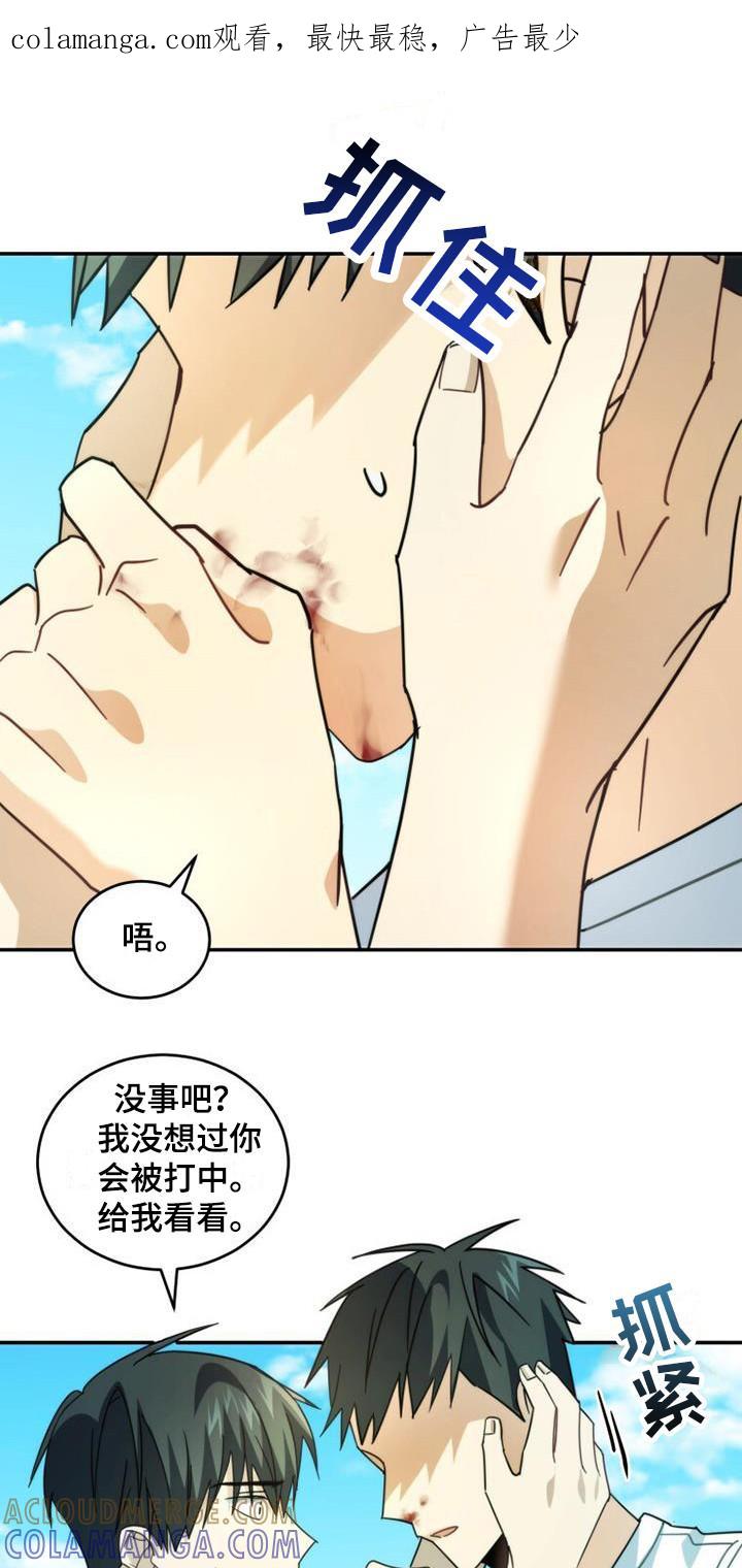 《追逐繁星》第35章：小道消息 第1页