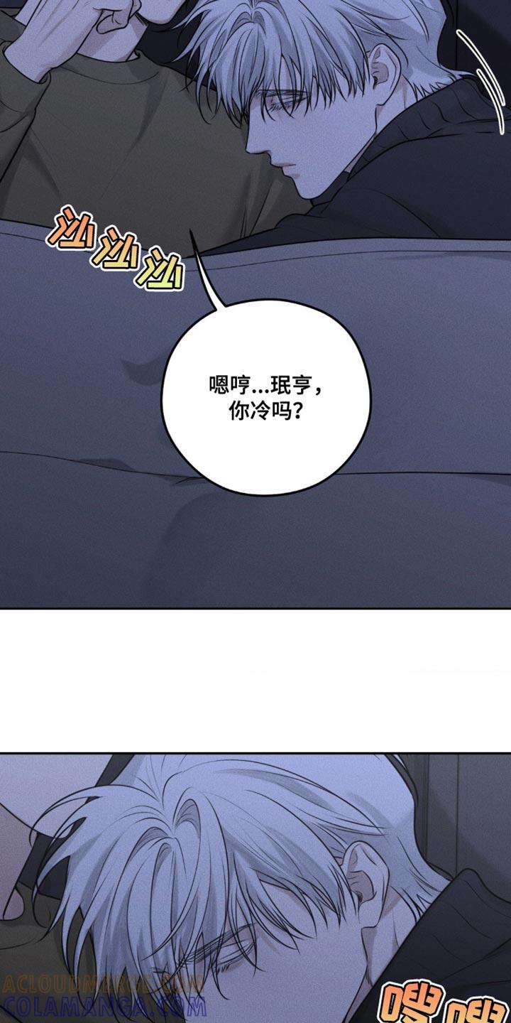 《纯白的假象》第35章：摔倒 第19页