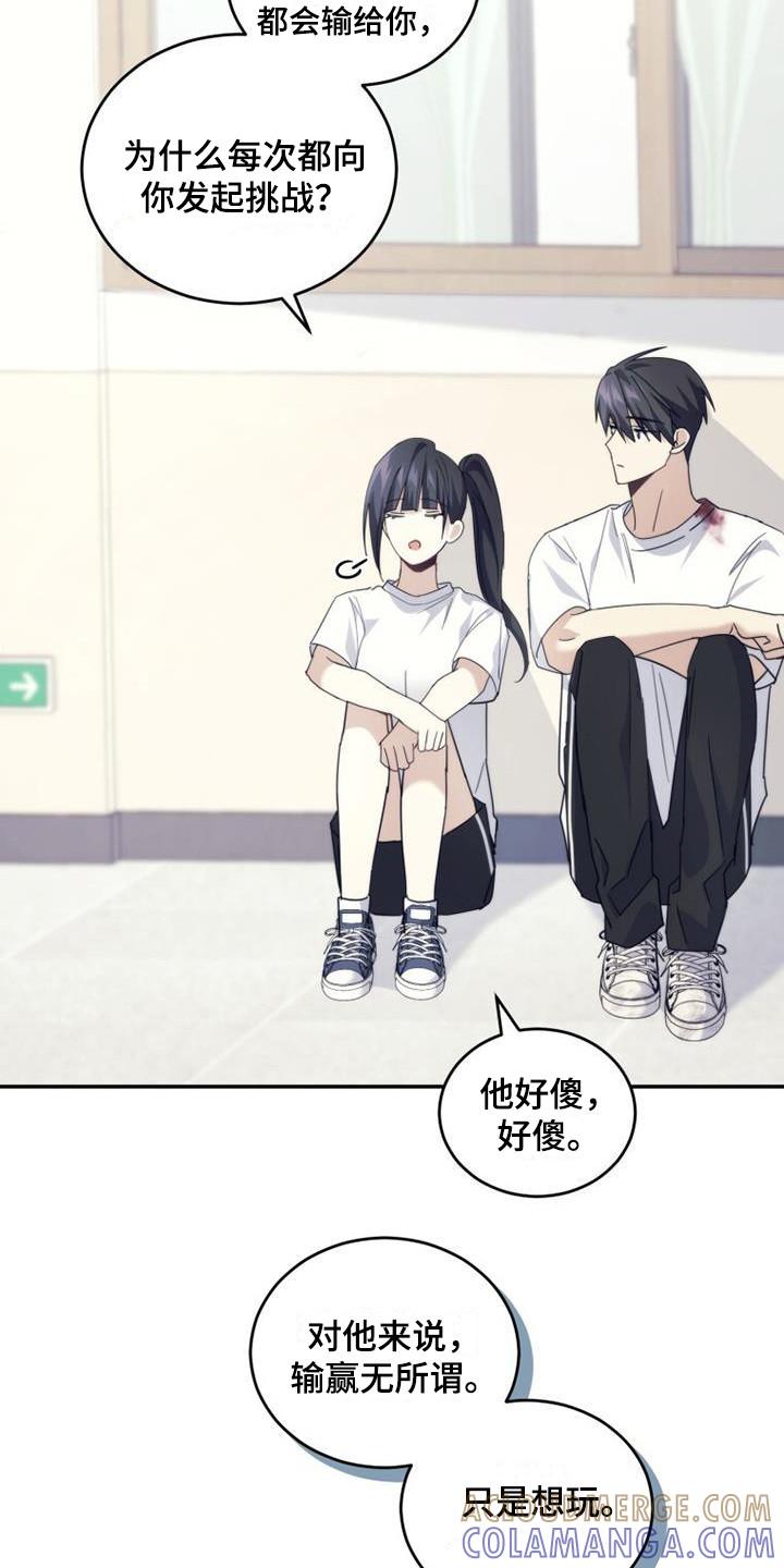 《追逐繁星》第35章：小道消息 第23页