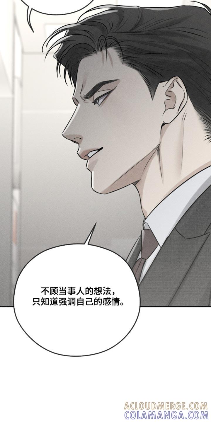 《纯白的假象》第35章：摔倒 第3页