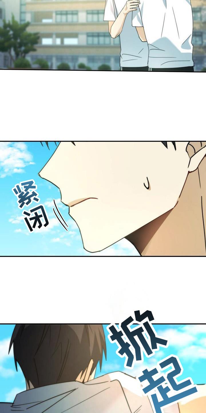 《追逐繁星》第35章：小道消息 第6页