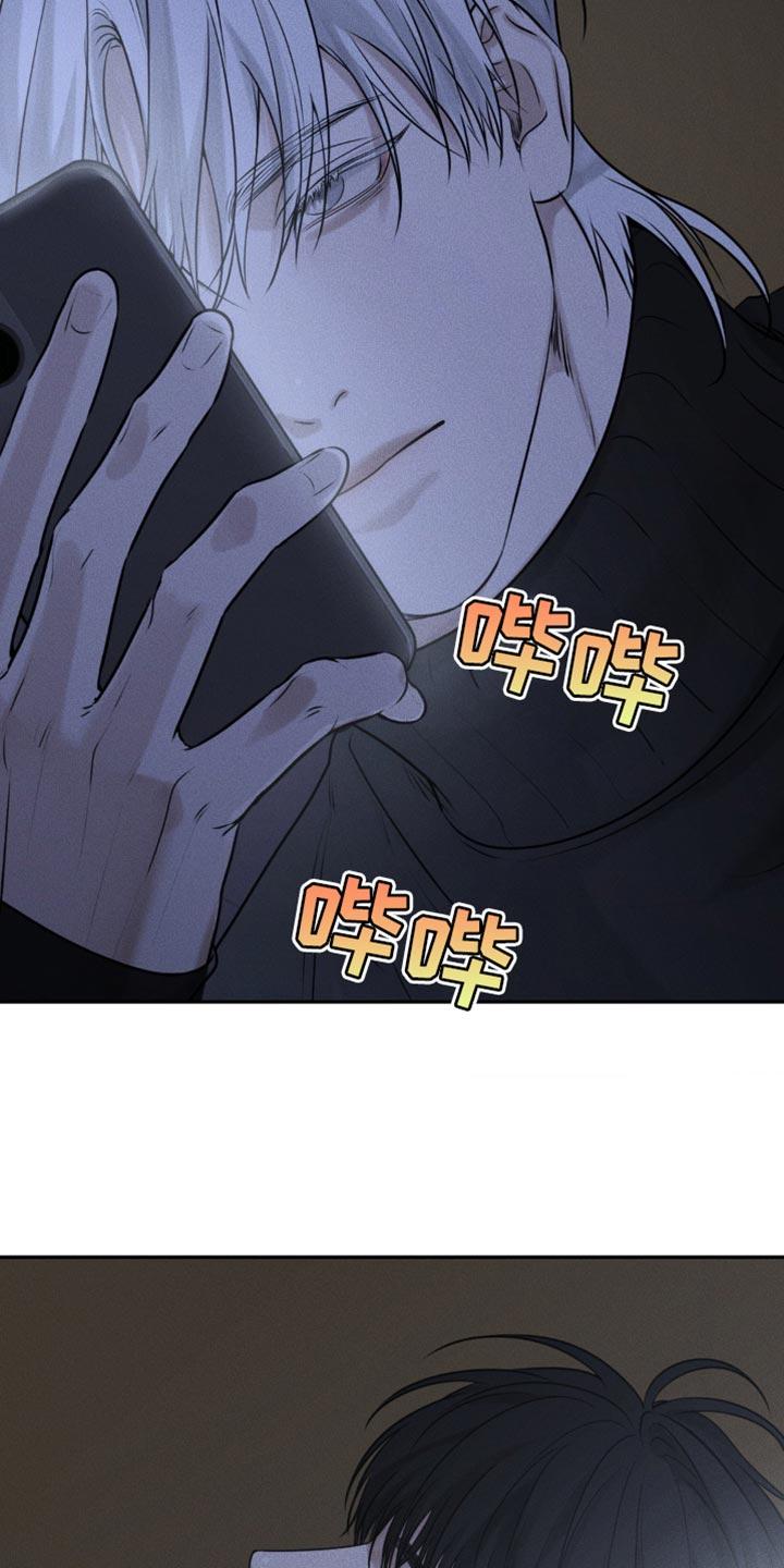 《纯白的假象》第35章：摔倒 第16页