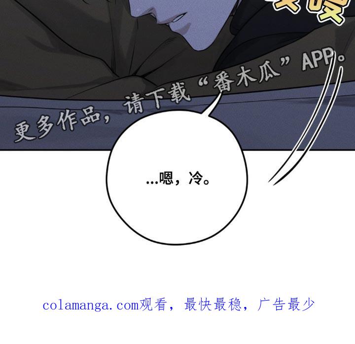 《纯白的假象》第35章：摔倒 第20页