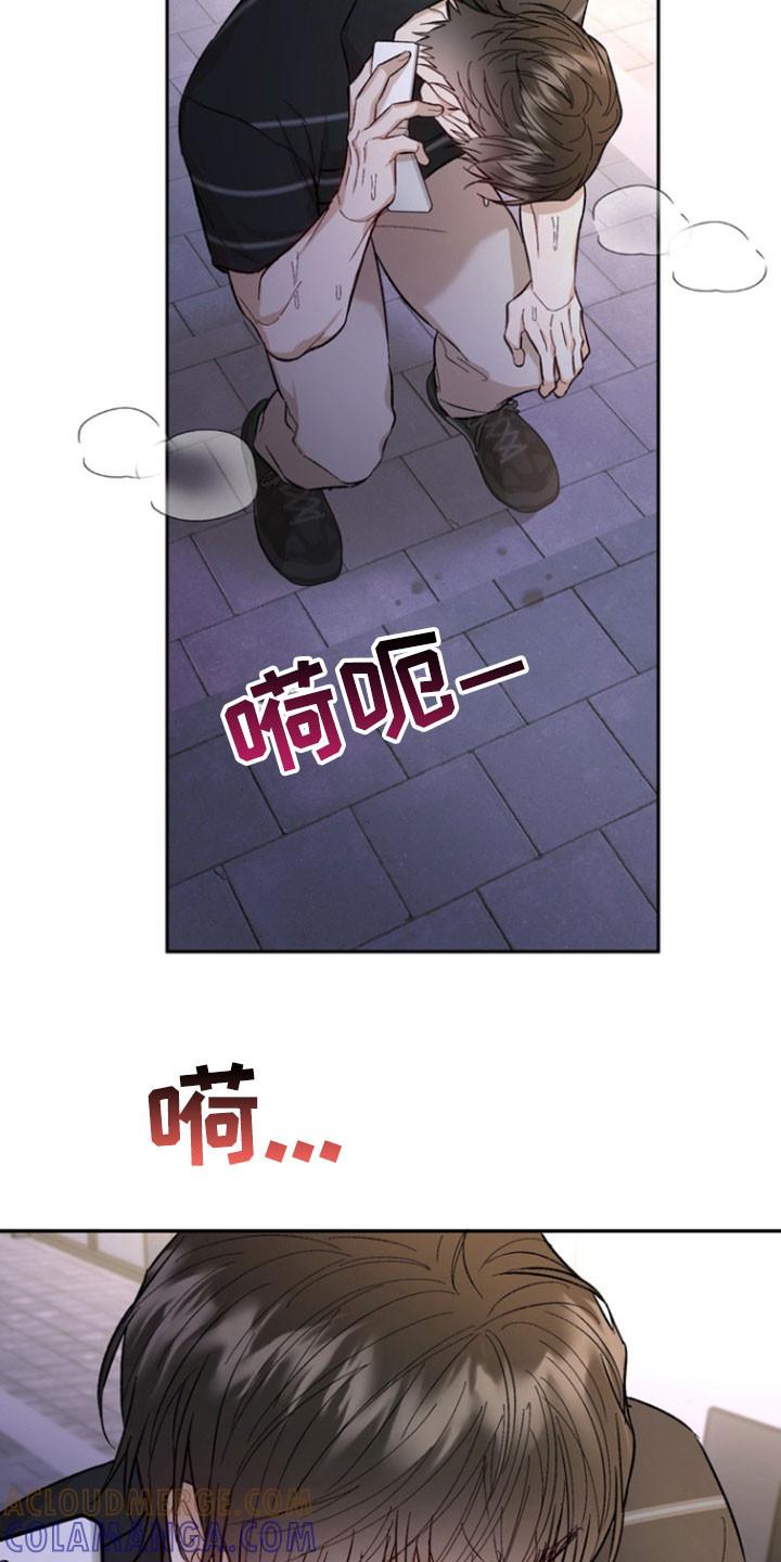 《雕刻爱你形状》第35章：不要回家 第27页