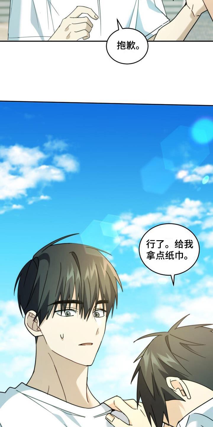 《追逐繁星》第35章：小道消息 第4页