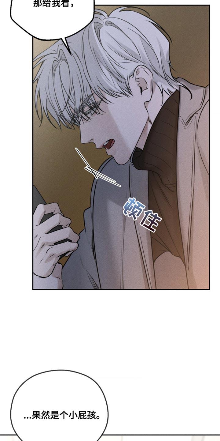 《纯白的假象》第35章：摔倒 第2页