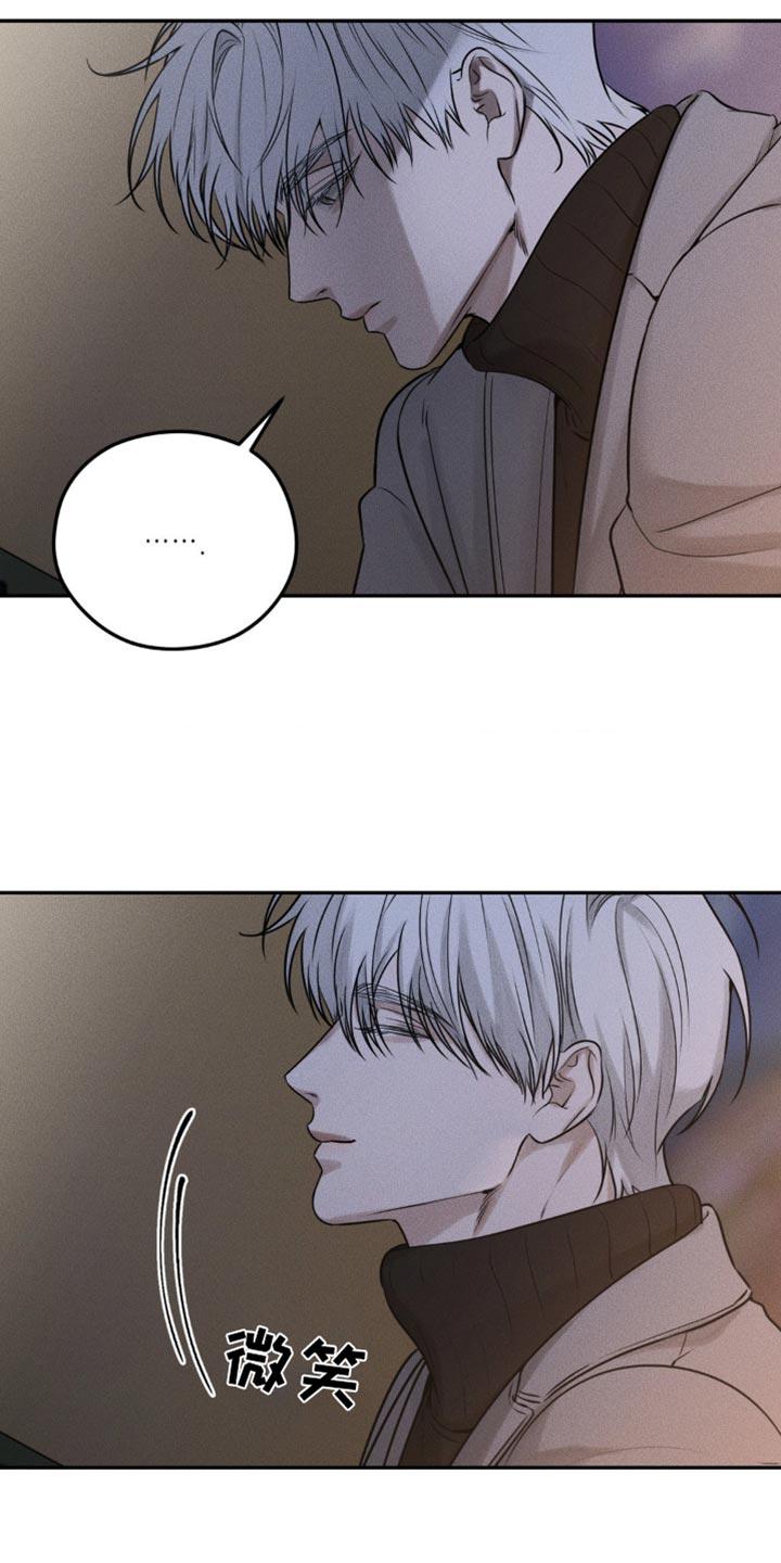 《纯白的假象》第35章：摔倒 第14页