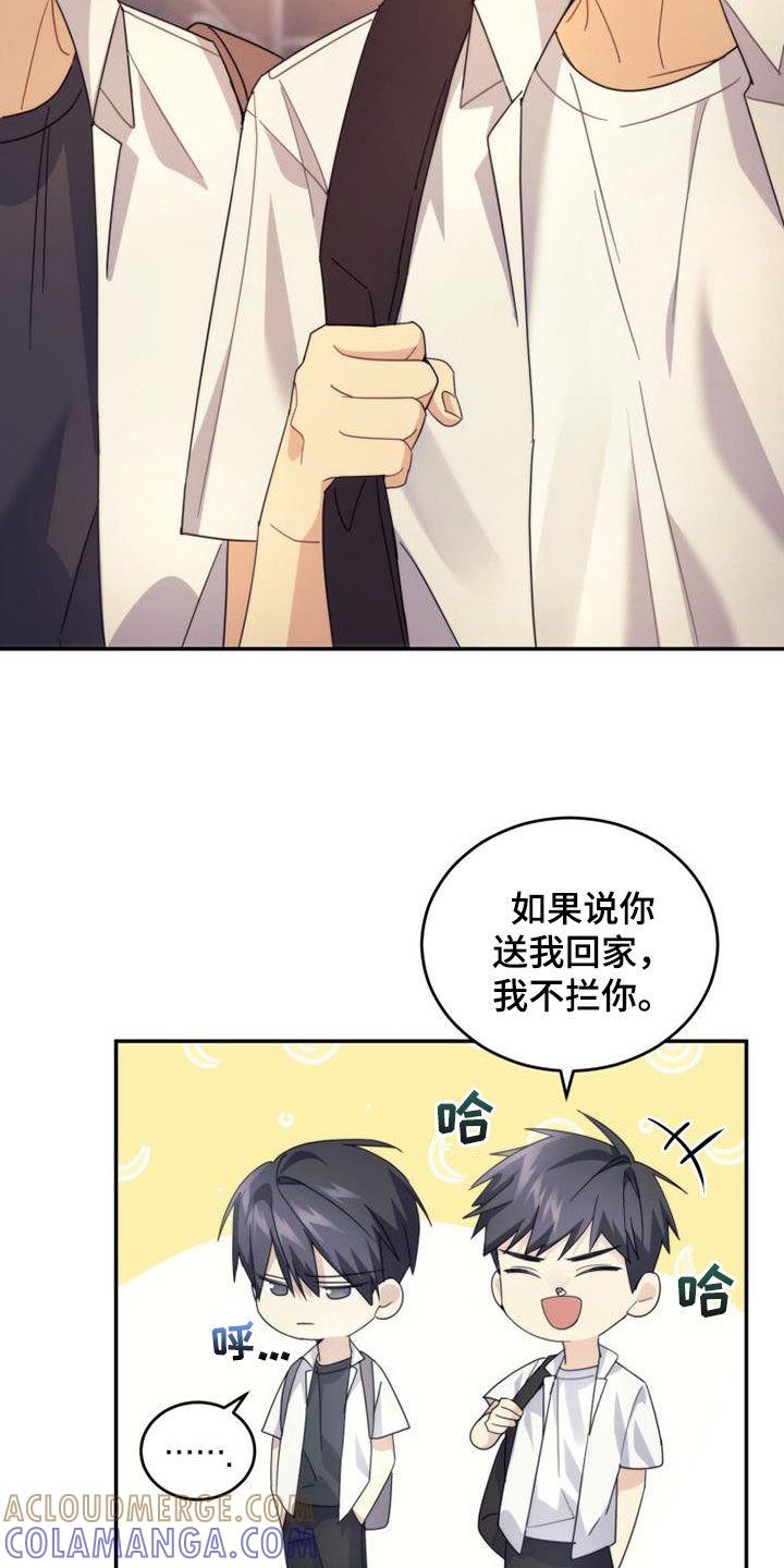《追逐繁星》第36章：恭喜你 第7页