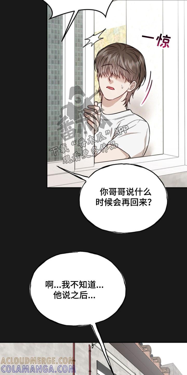 《雕刻爱你形状》第36章：那是我儿子 第5页