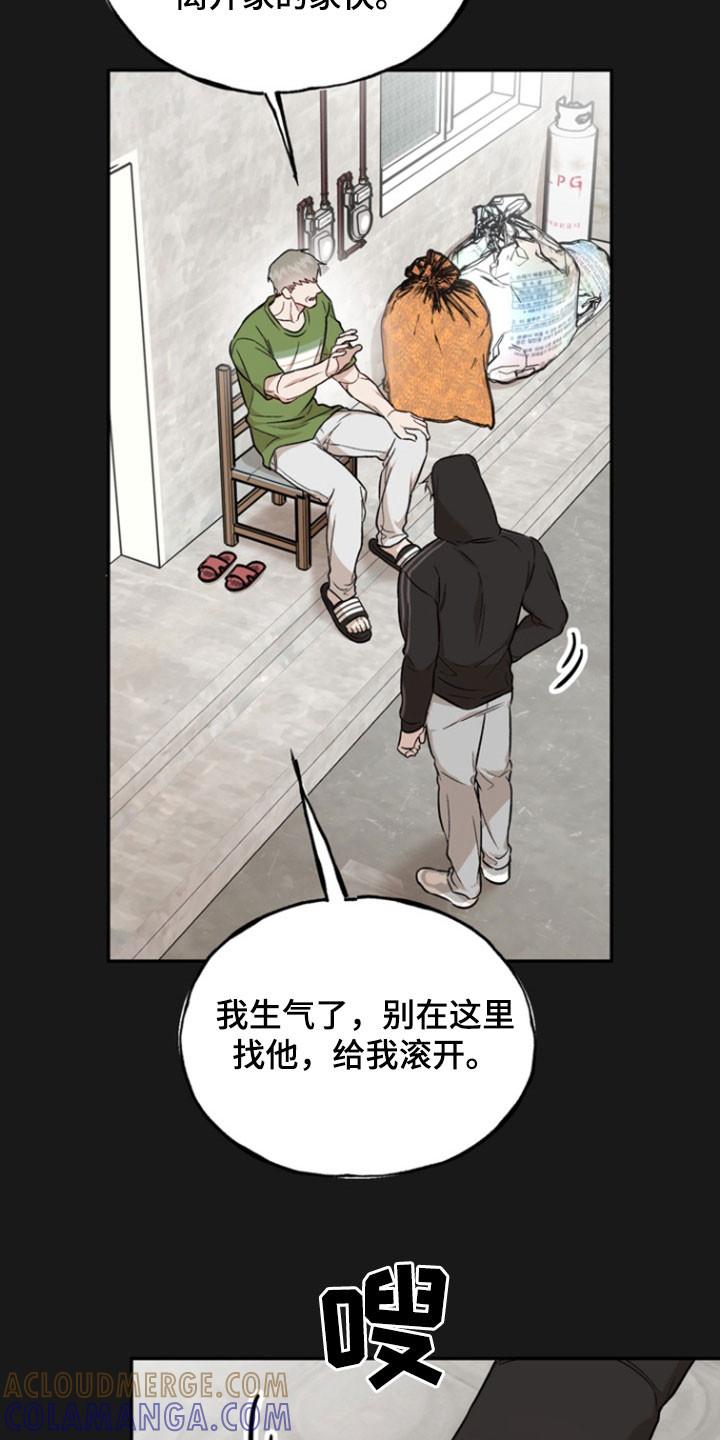 《雕刻爱你形状》第36章：那是我儿子 第9页