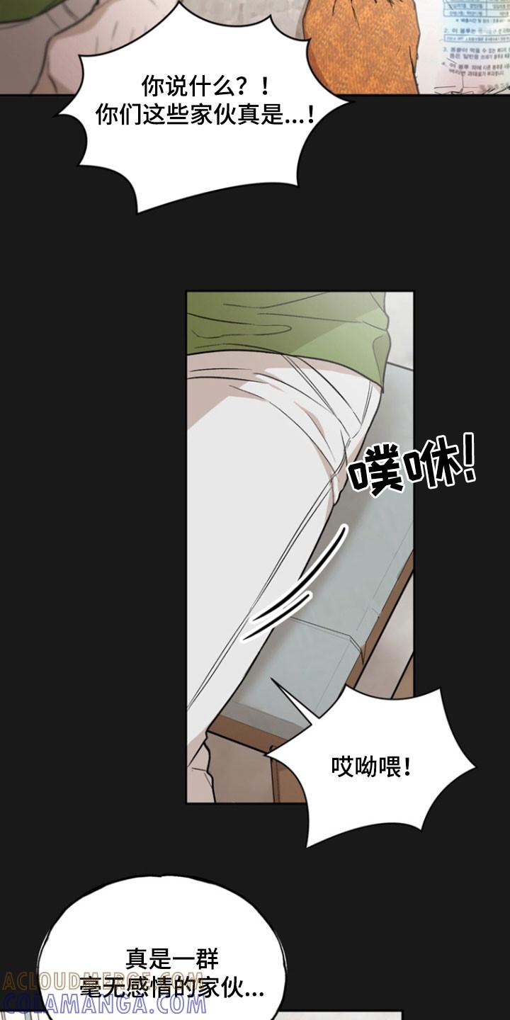 《雕刻爱你形状》第36章：那是我儿子 第3页