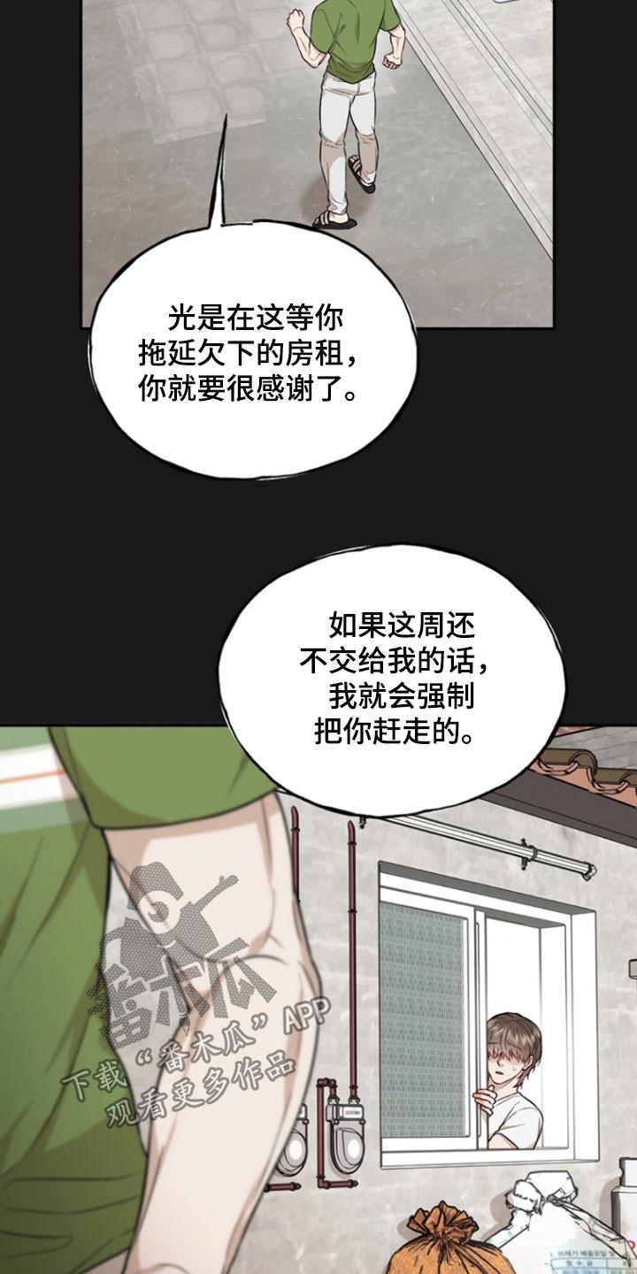 《雕刻爱你形状》第36章：那是我儿子 第2页
