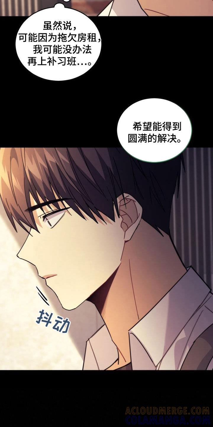 《追逐繁星》第36章：恭喜你 第23页