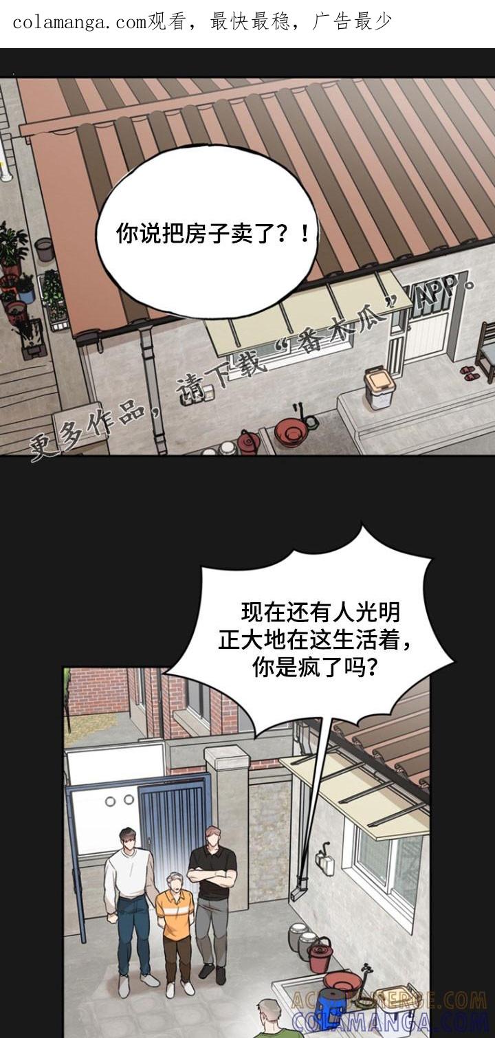 《雕刻爱你形状》第36章：那是我儿子 第1页