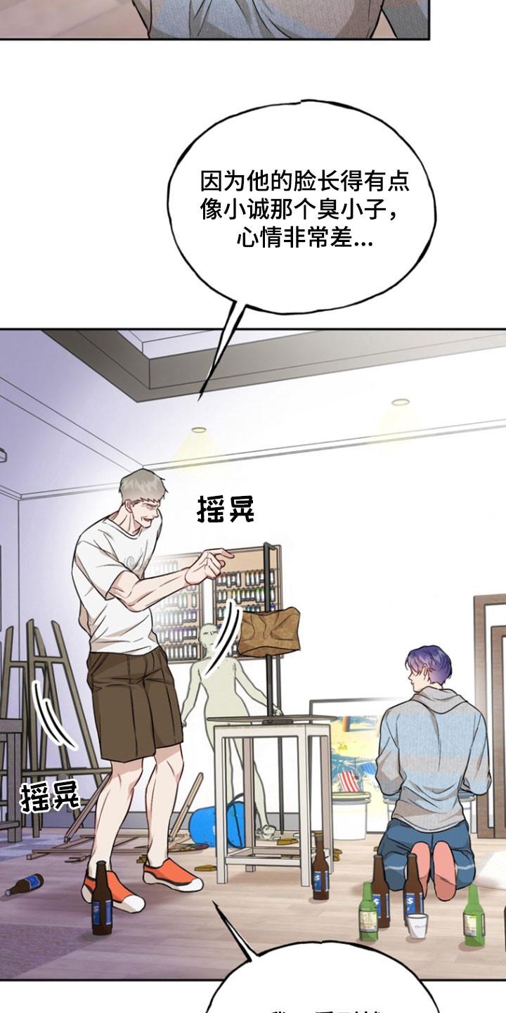 《雕刻爱你形状》第36章：那是我儿子 第26页
