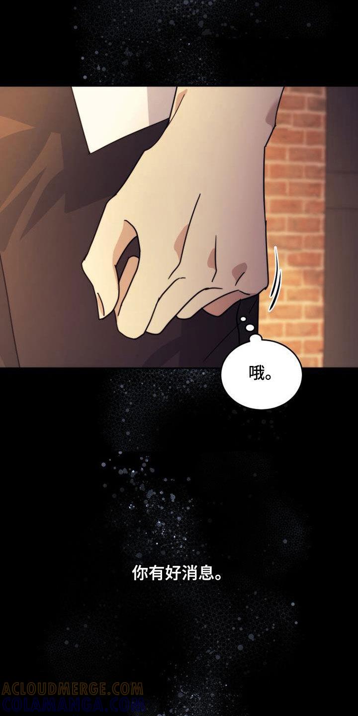 《追逐繁星》第36章：恭喜你 第27页