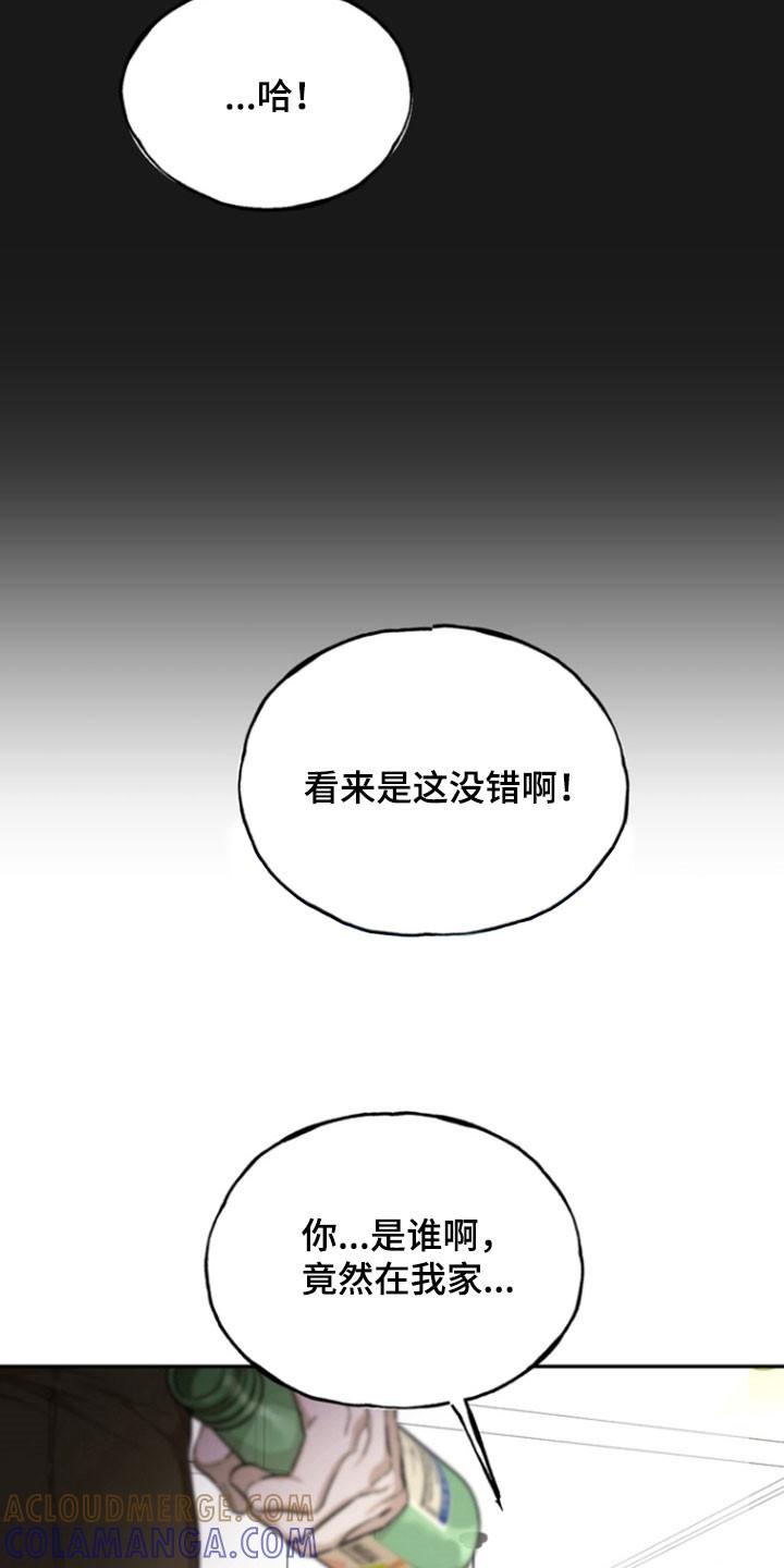 《雕刻爱你形状》第36章：那是我儿子 第21页
