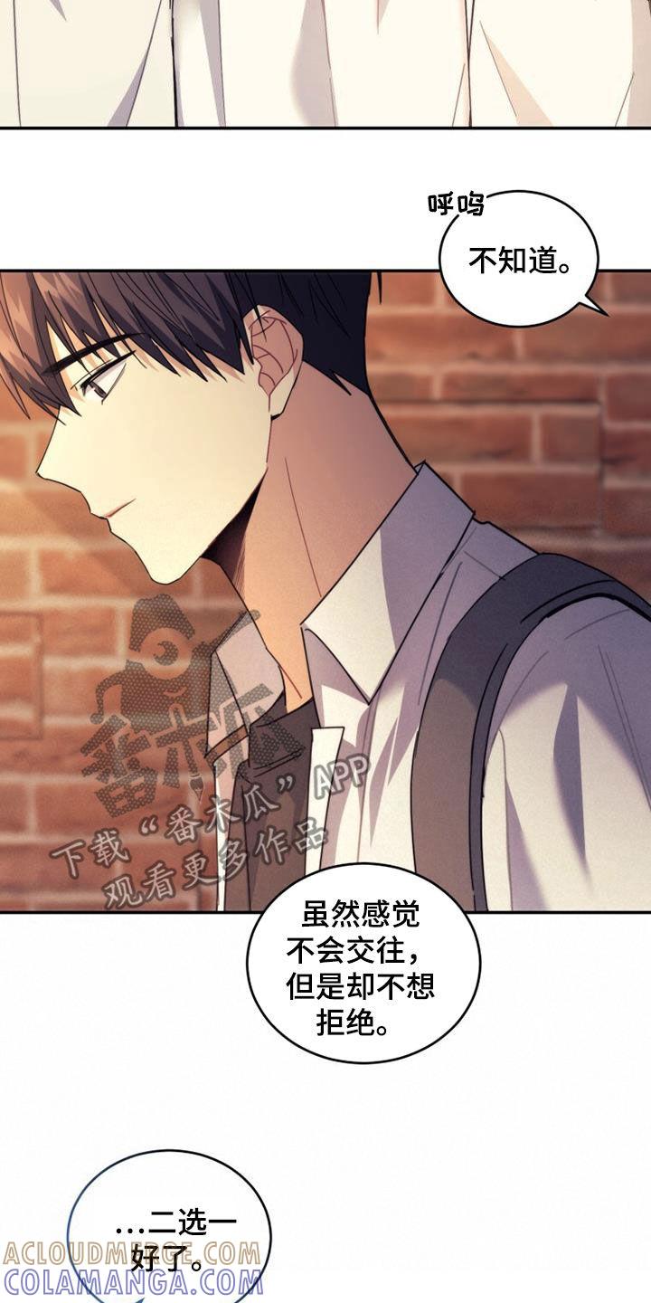《追逐繁星》第36章：恭喜你 第13页