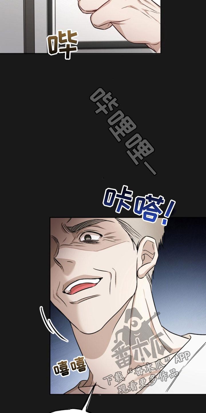 《雕刻爱你形状》第36章：那是我儿子 第20页
