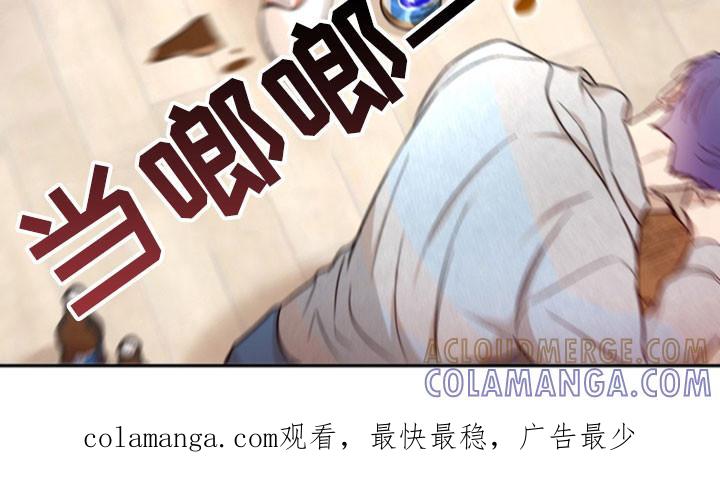 《雕刻爱你形状》第36章：那是我儿子 第29页