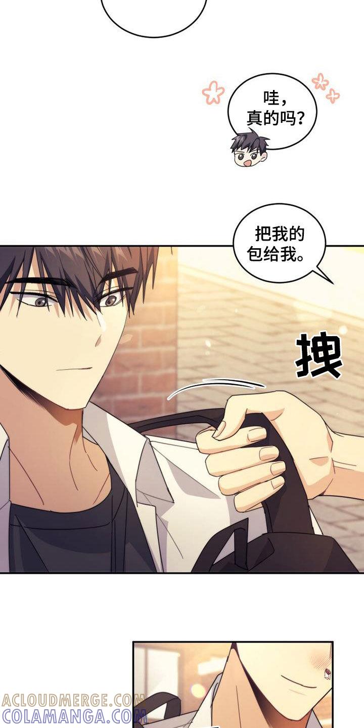 《追逐繁星》第36章：恭喜你 第5页