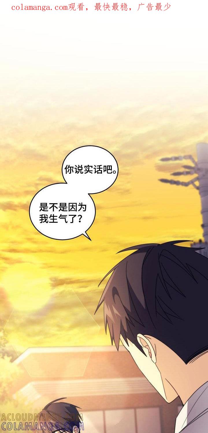《追逐繁星》第36章：恭喜你 第1页