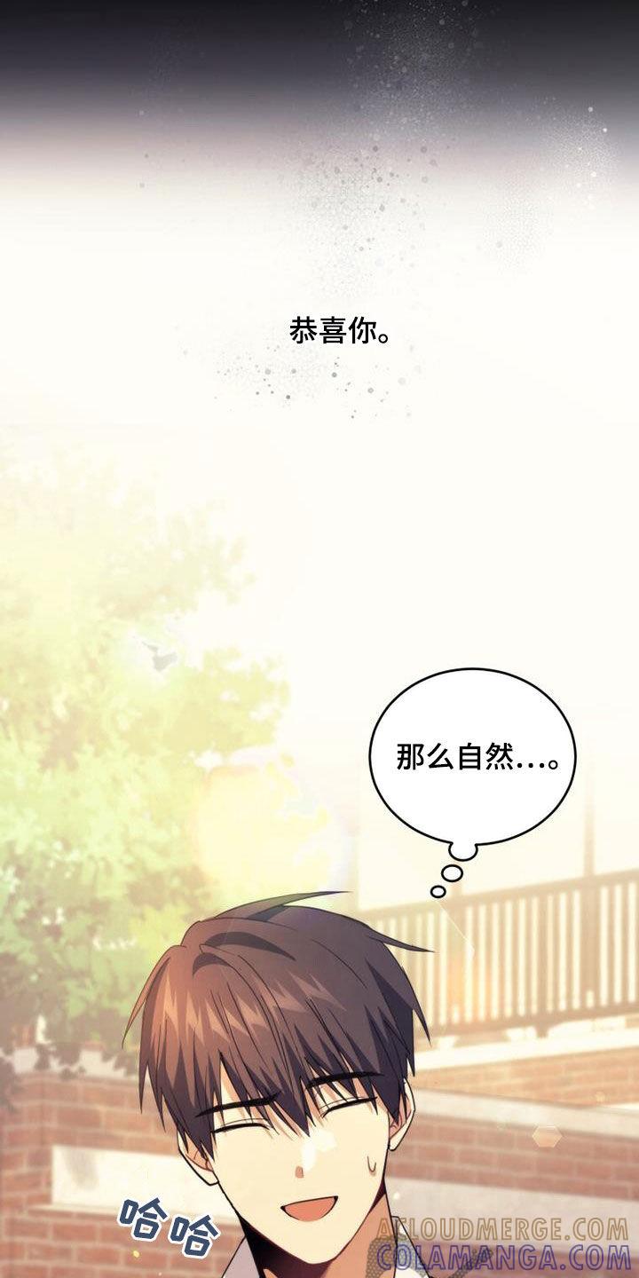 《追逐繁星》第36章：恭喜你 第29页
