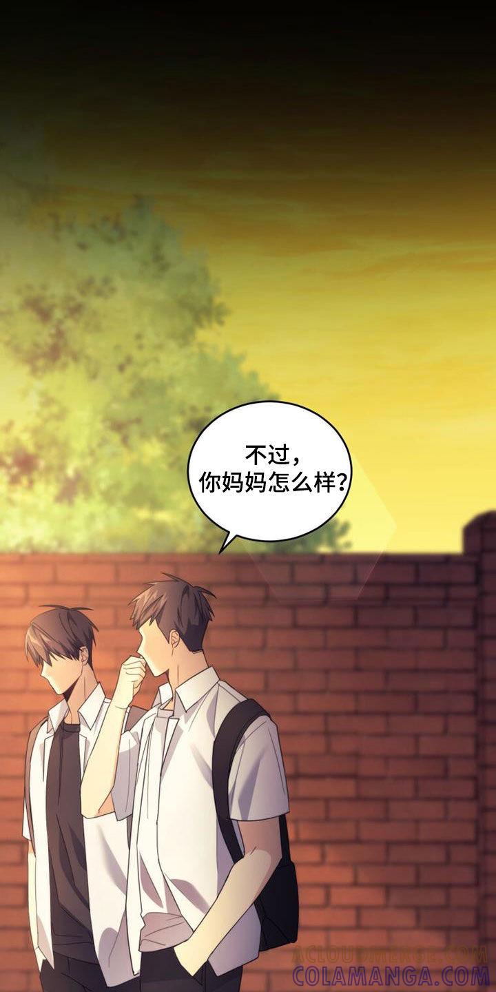 《追逐繁星》第36章：恭喜你 第17页