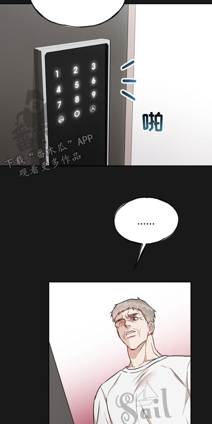 《雕刻爱你形状》第36章：那是我儿子 第18页