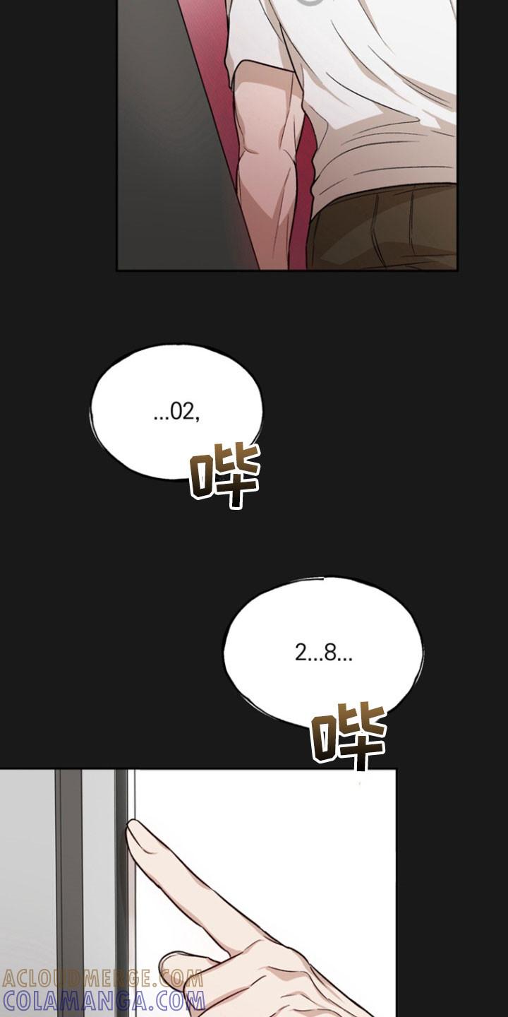 《雕刻爱你形状》第36章：那是我儿子 第19页