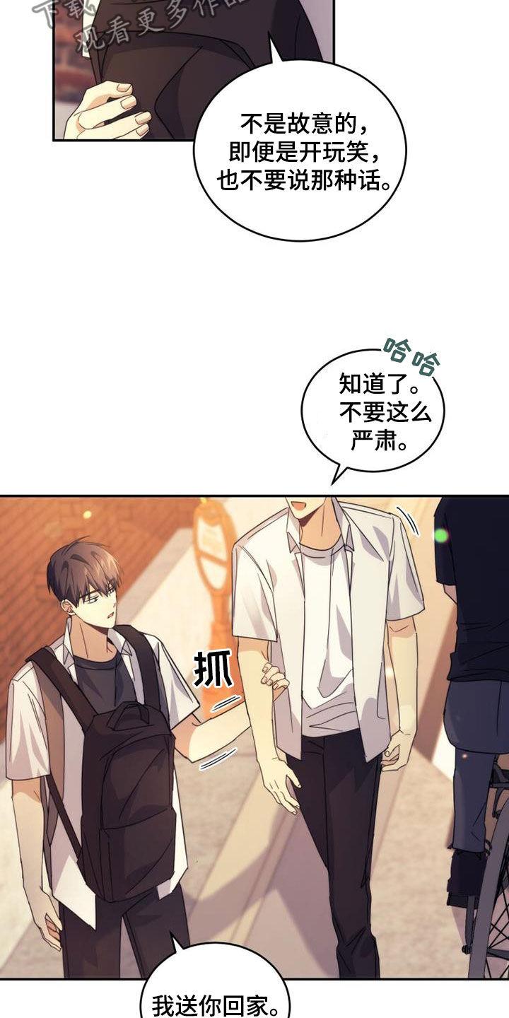《追逐繁星》第36章：恭喜你 第4页